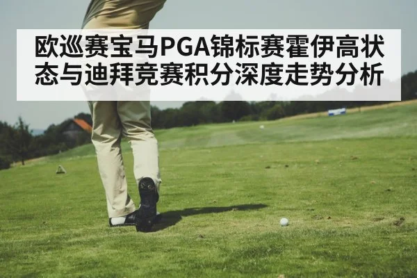 golf swing fairway