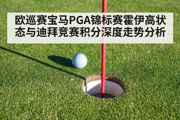 golf putting green